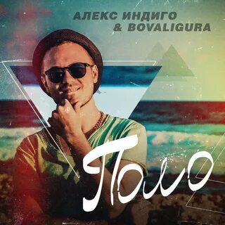 Mp3 алекс