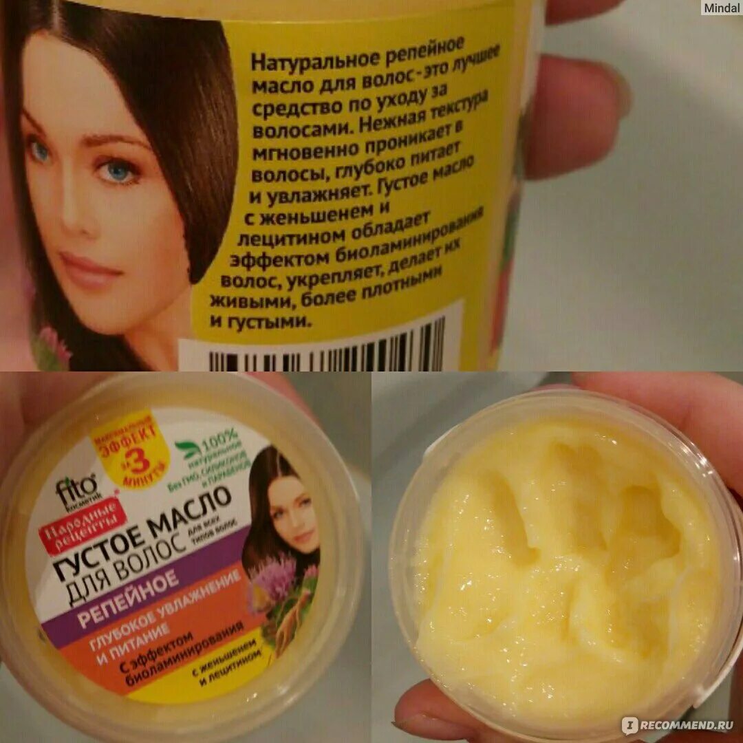 Как пользоваться густым маслом. Густое масло для волос репейное. густое масло для волос как используется. как пользоваться густым маслом для волос.