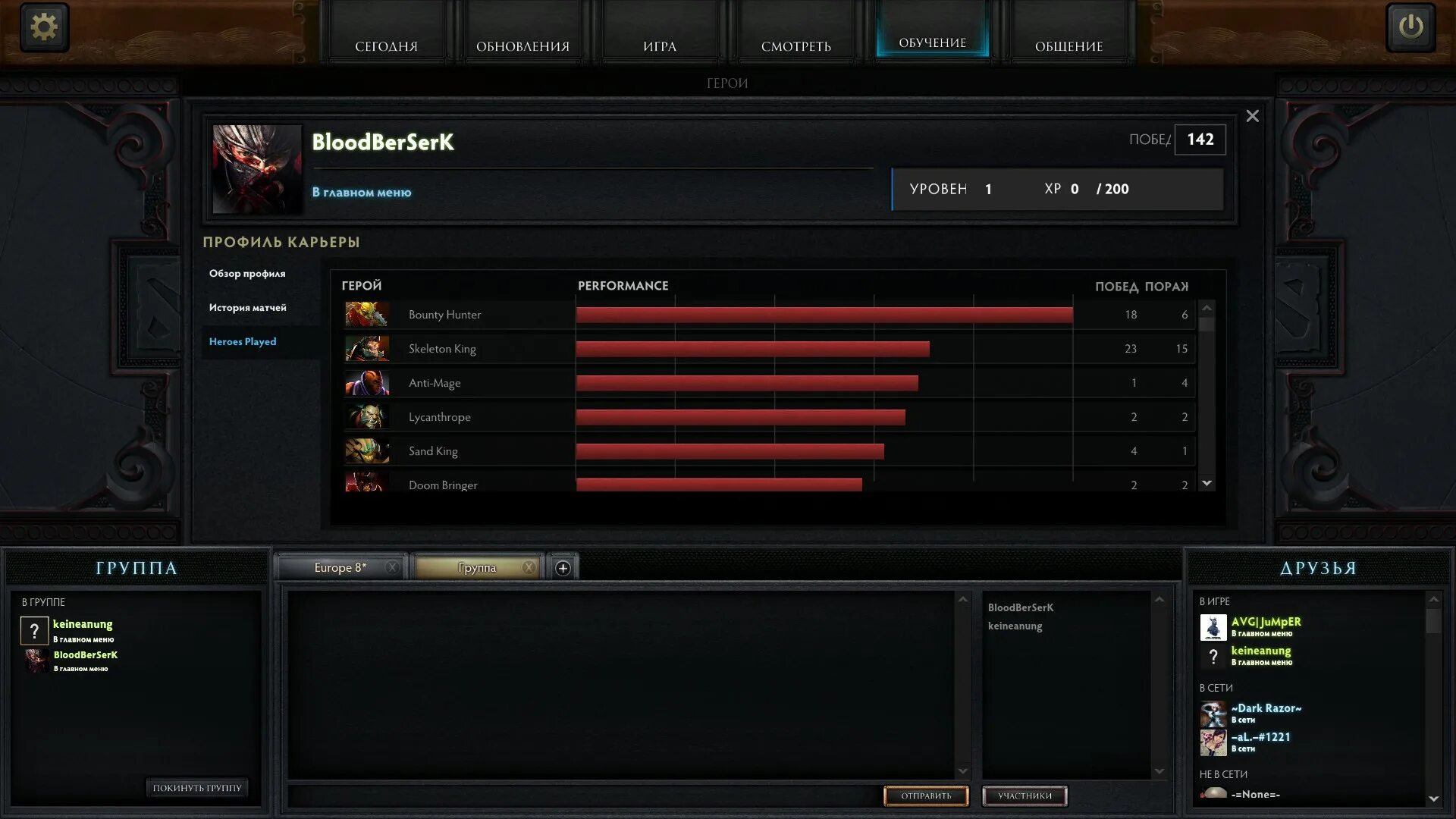 Герой игры в профиль. Аккаунты дота 2. История матчей дота 2. Ид в доте. Как найти игру дота 2 по айди.