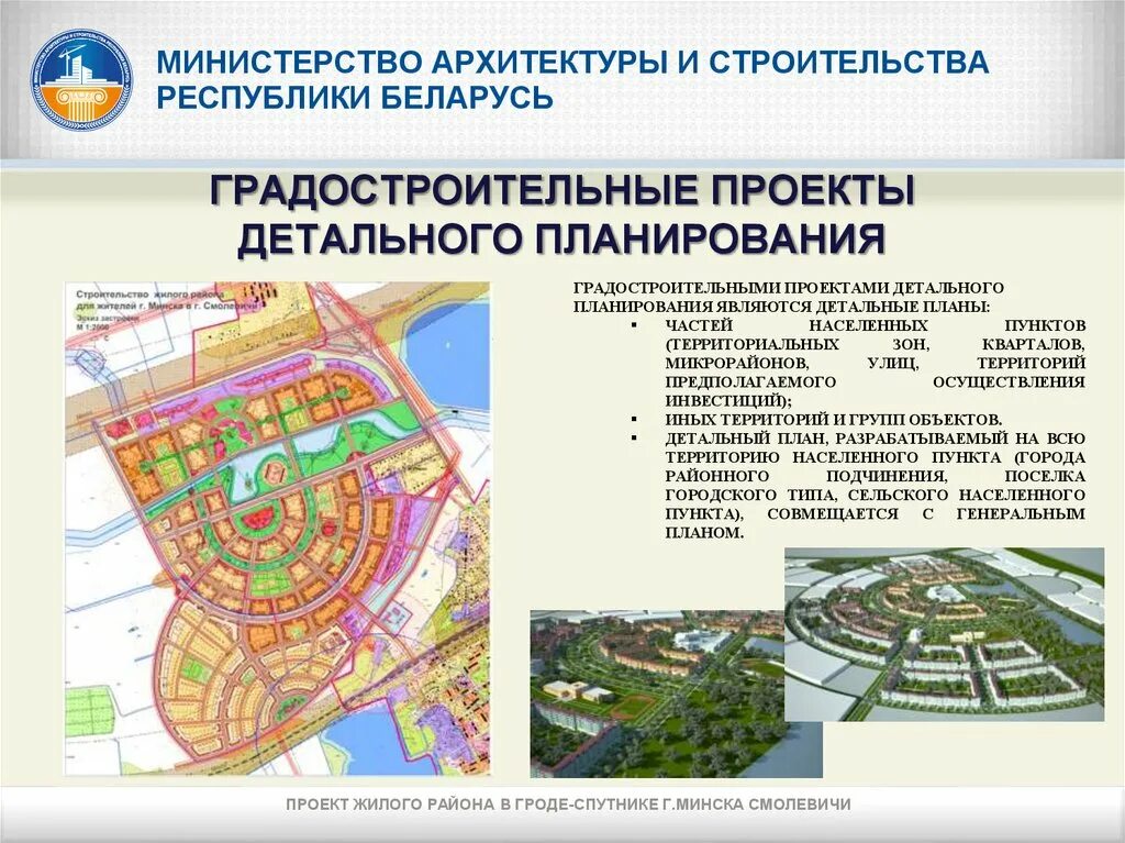 Закон республики беларусь об архитектурной градостроительной. Закон республики беларусь об архитектурной градостроительной. Закон республики беларусь об архитектурной градостроительной. Закон об архитектурной и градостроительной деятельности рк 2023. Закон республики беларусь об архитектурной градостроительной.