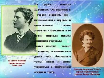 Слова песни шаляпина