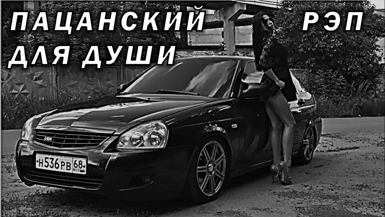 Пацан это репчик. Пацанский рэп. Вес каспийский груз тату. Блатной рэп 2022. Скриптонит в 2005.