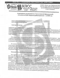 Выводы 2019 года