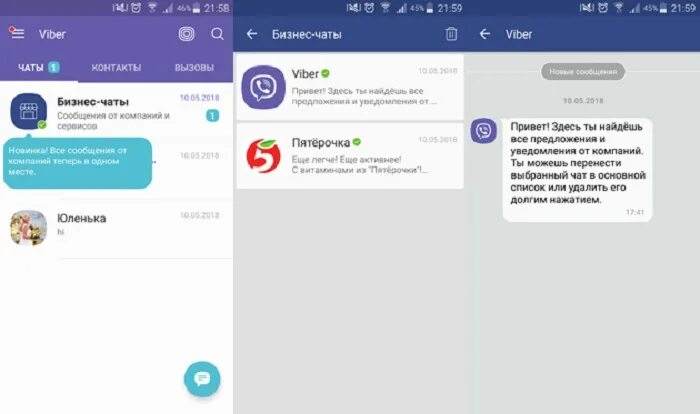 Viber бизнес чаты