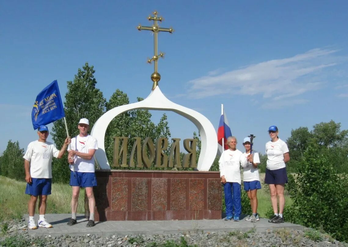 Поселок Иловля Волгоградской области. Рабочий поселок Иловля Волгоградской области. Иловля (Волгоградская область) крест. Деревня Иловля Волгоградская область. Волгоградская область ветер