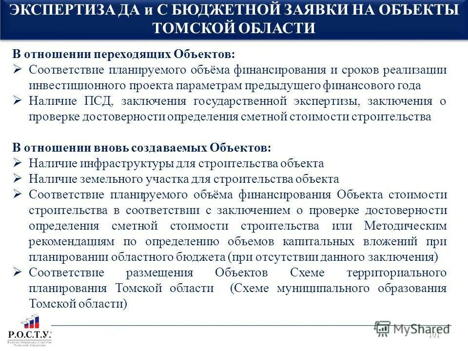 проведение экспертизы документации. бухгалтерская экспертиза. экспертиза в бюджетной организации. экспертиза в бюджетной организации. экспертиза в бюджетной организации.