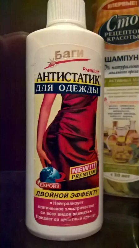 Как пользоваться антистатиком для одежды. Антистатик для одежды. антистатик bagi для одежды. спрей от электризации одежды. средство с эффектом антистатика.