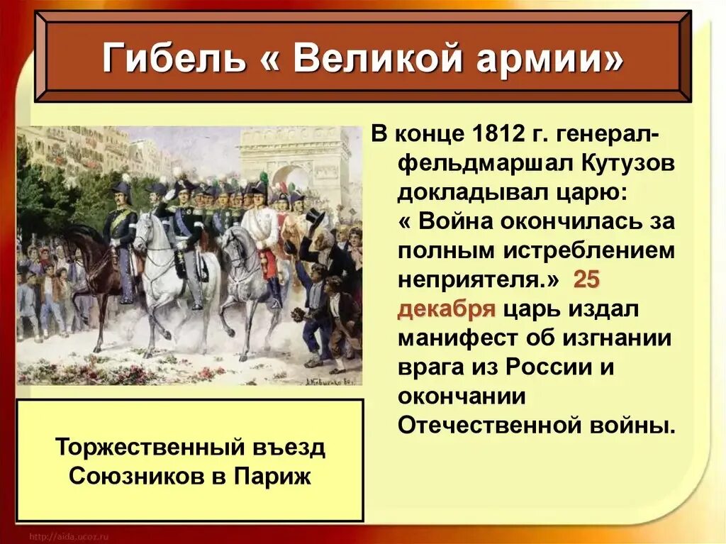 Войны Отечественной войны 1812 года. Генералы Кутузова 1812.