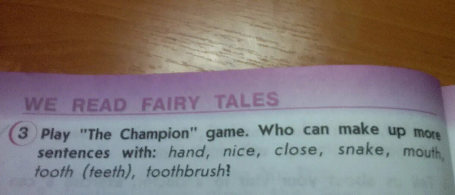 Английский язык 2 класс make up as many sentences as you can. Play the Champion game who can make up more sentences use the patterns i am. Play the Champion game who can make up more sentences use the patterns i am ing Now. Lets Play the Champion game. Look at the picture. Who can make up more sentences. 2 Класс Верещагина. I can make перевод