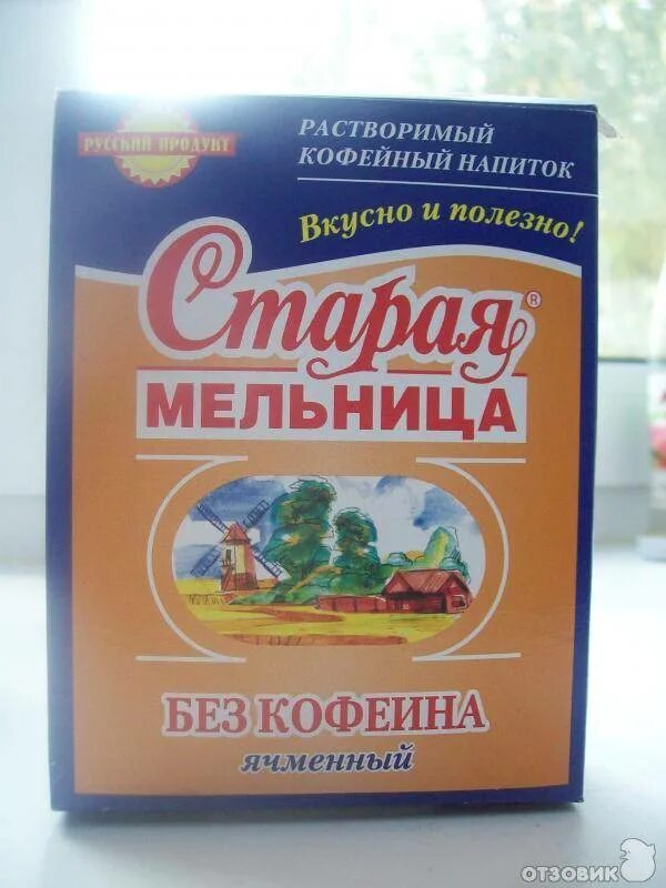 Кофейный напиток польза