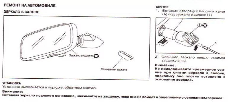 Как снять зеркало аркана Замена зеркальных элементов и поворотников в зеркалах Volkswagen Passat B6, 3,