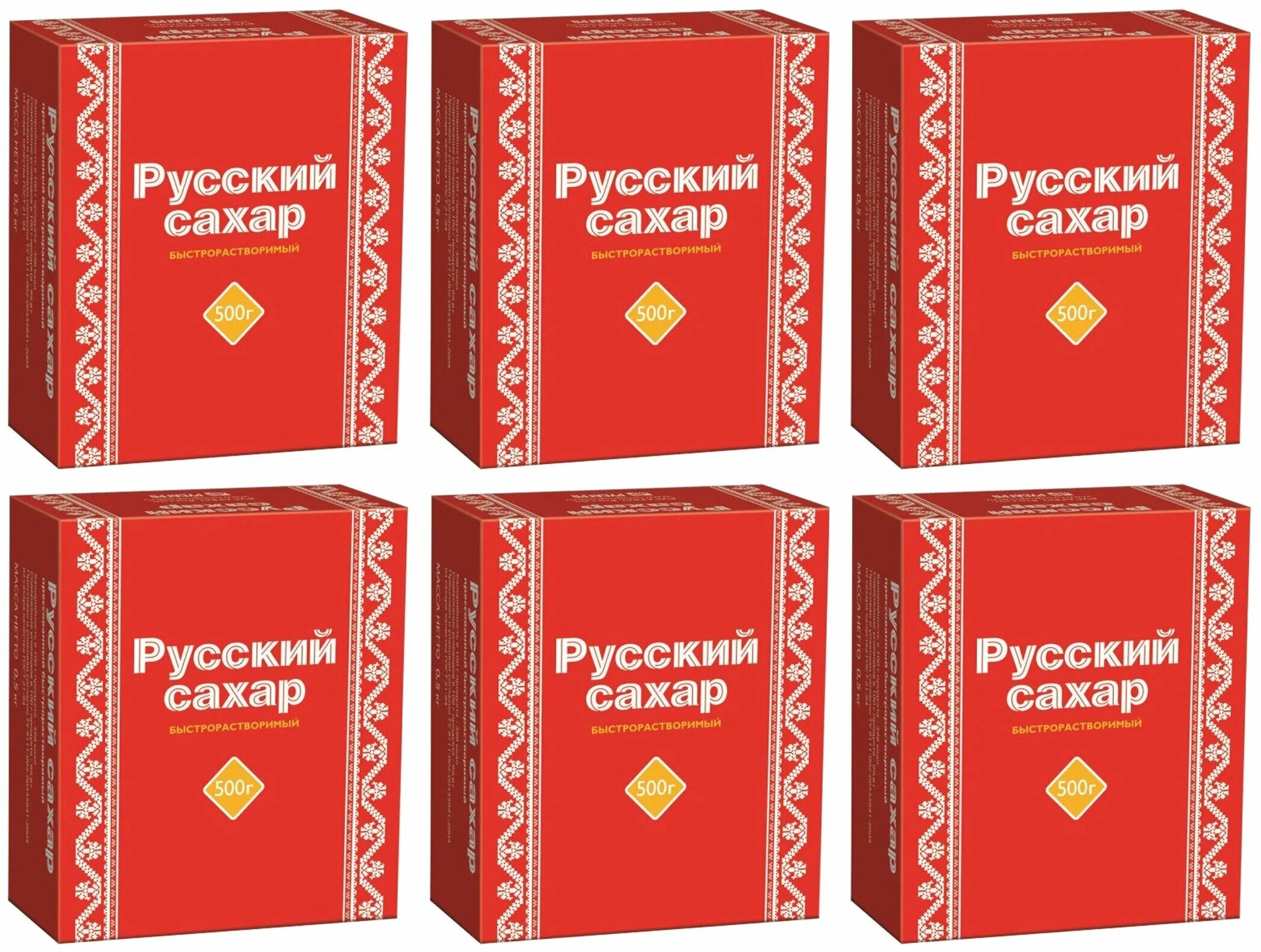 русский сахар акция. акция на сахар. русский сахар акция. русский сахар акция. русский сахар.