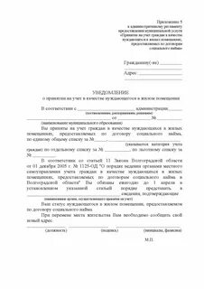 Административный регламент признания граждан малоимущими