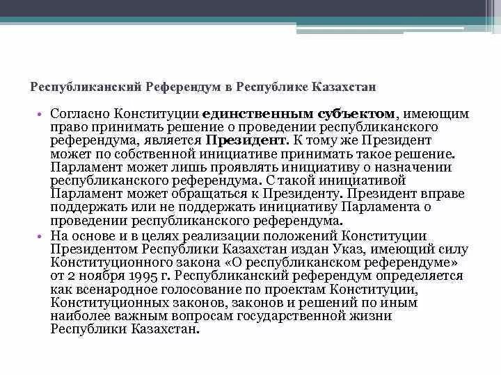 Референдум РК. Референдум в Казахстане. Референдум Конституция 2022. Референдум по Конституции Казахстана.