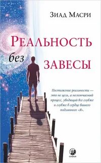 Реальность без времени