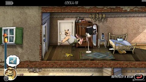 Игры которые играют в соседа
