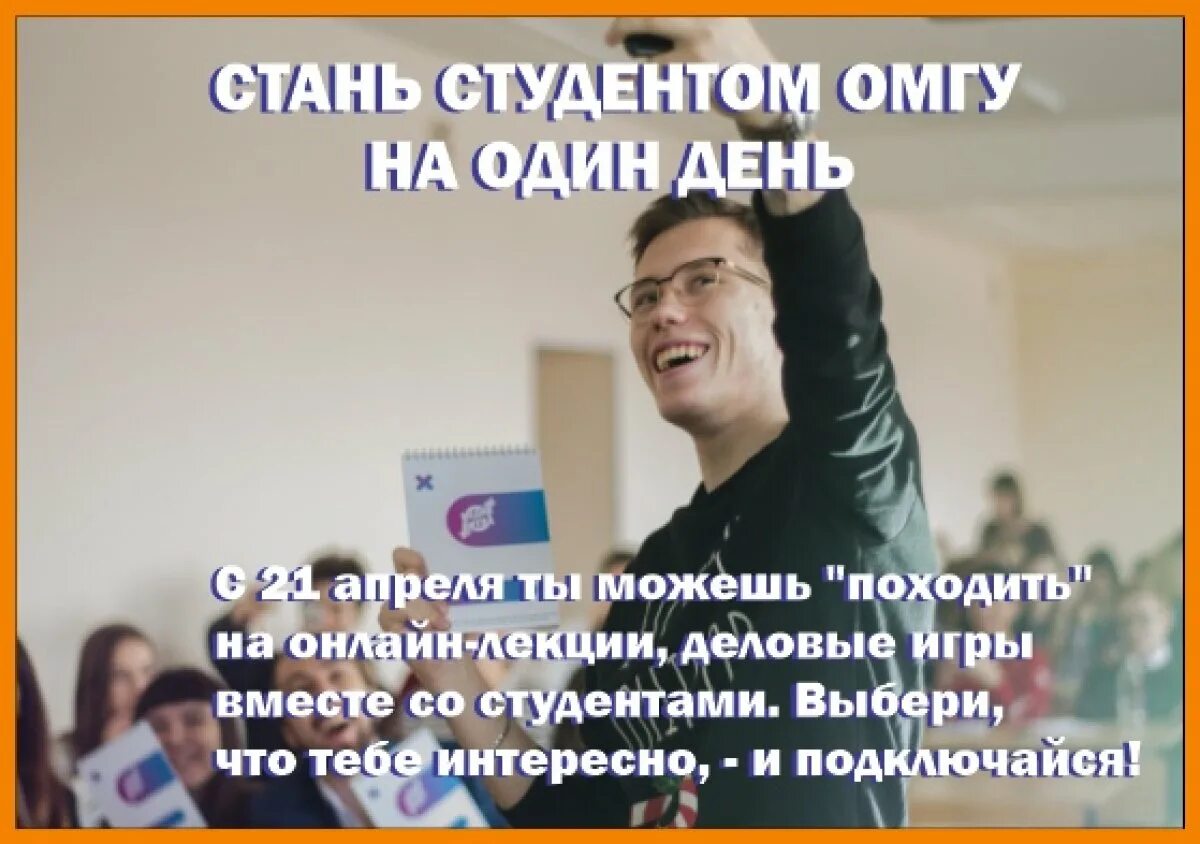 Филфак омгу. Стань студентом. студент филфака. студент филфака собирательный образ.
