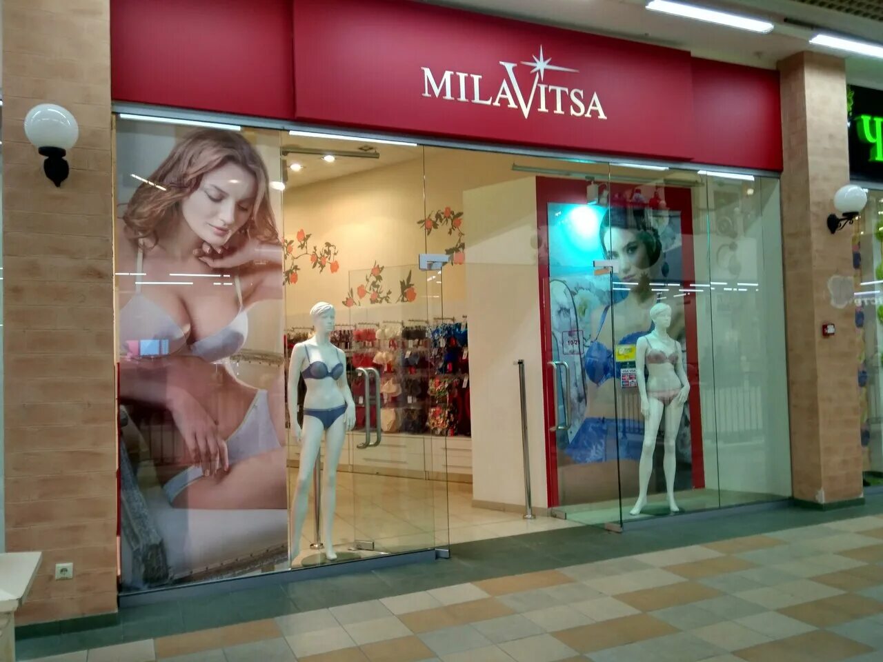 скидка на нижнее белье. магазин белья екатеринбург. милавица коллекция 2020. милавица тольятти парк хаус открытие. нижнее белье milavitsa 300207.