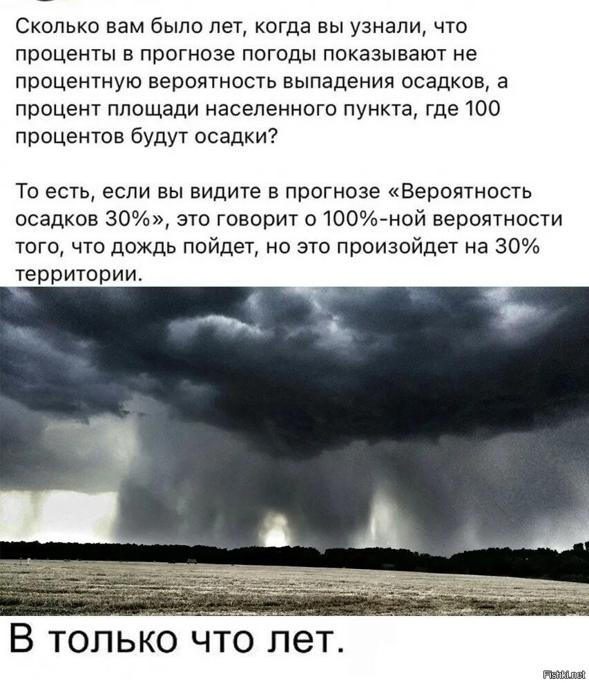 Предсказание вероятности. Вероятность прогноза погоды на 10 дней в процентах. Вероятность прогноза погоды. Написать предсказание погоды 10 хороших 10 плохих.