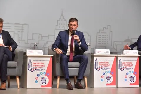 Дни ритейла воронеж 2024