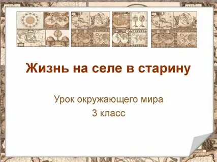 Урок 4 история