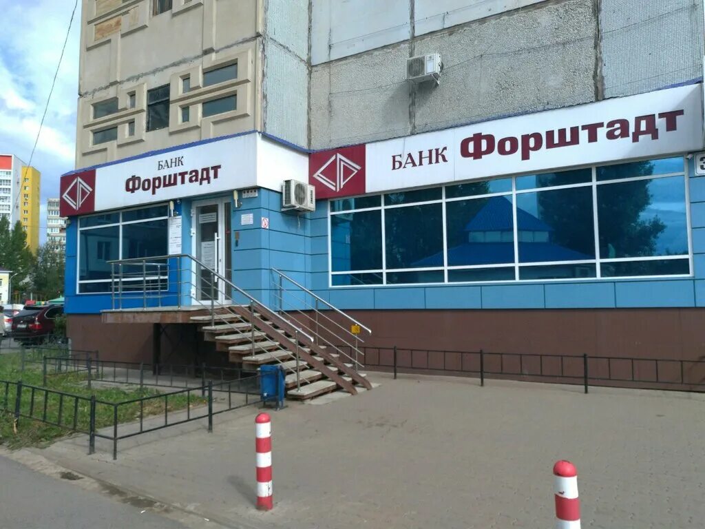 Проспект гагарина 54/1 оренбург. Банк форштадт оренбург. Фора банк. Режим работы банка форштадт. Форштадт банк уфа.