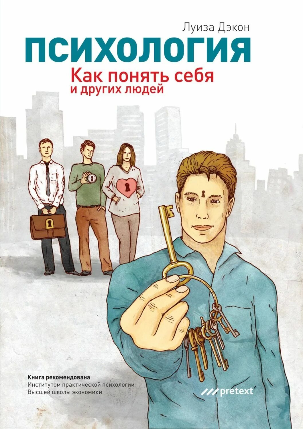 Книжка понять