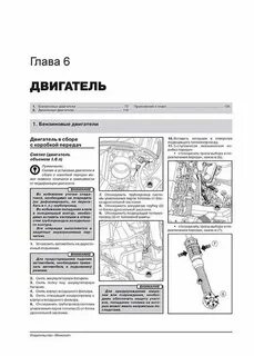 Инструкция рено флюенс
