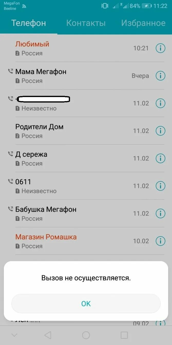 Телефонный звонок на телефоне Honor. Звонок телефона на хоноре. Вызов хонор телефона. Входящий звонок на хонор.