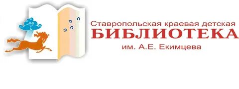 Ставропольский детский фонд