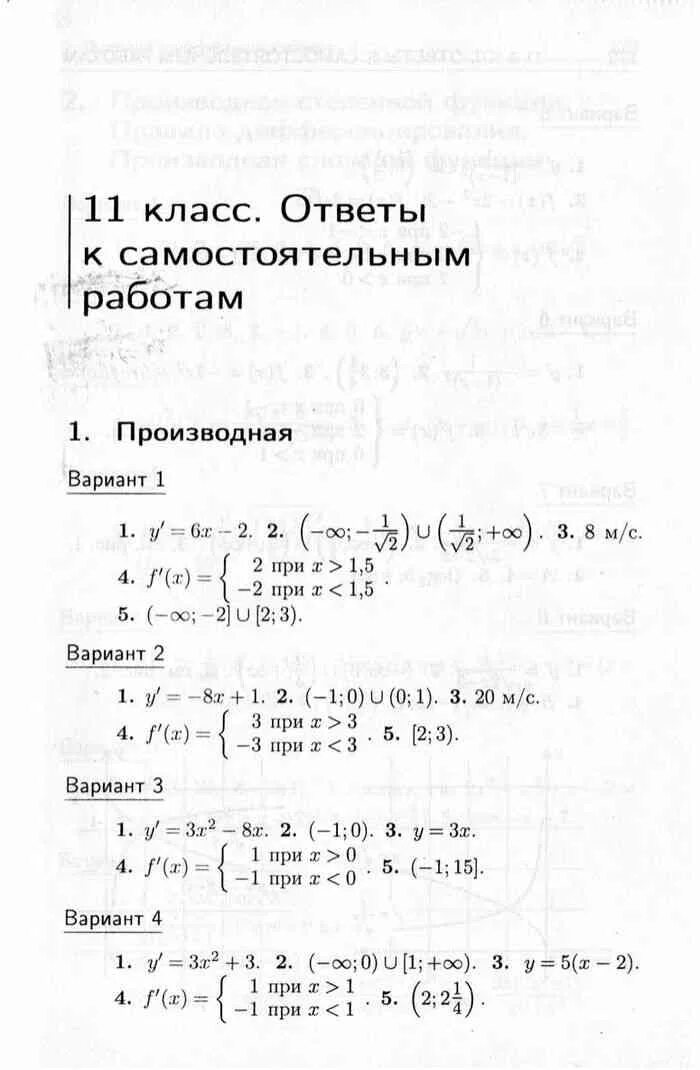 Дидактический материал алгебра 10 мордкович. Дидактические материалы по алгебре 10-11 класс Алимов. Дидактика 10 класс Алгебра Алимов. Алгебра 10 класс дидактические материалы Потапов. Алгебра 10 класс Алимов дидактические материалы.