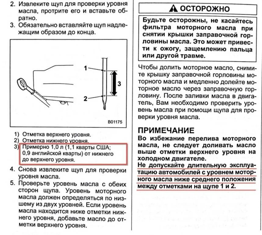 Про уровень масла. Уровень масла в коробке автомат на холодную. Проверка уровня масла в АКПП. Щуп для проверки уровня масла в АКПП Субару. Как проверить масло в коробке автомат.