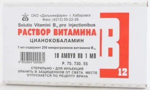 Как колоть уколы витамина в12