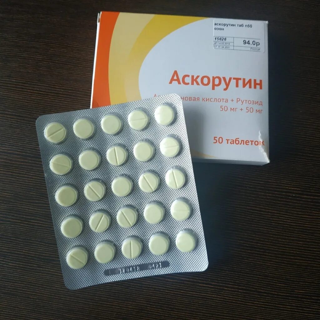 Аскорутин как долго можно принимать. Аскорутин 10 таб. Аскорутин таб. №50. Аскорутин таблетки фото.