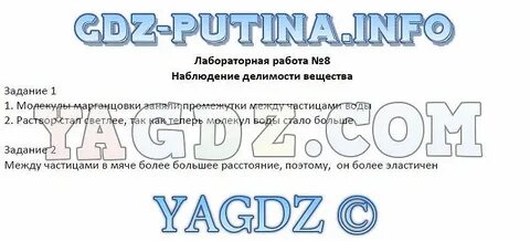 Естествознание лабораторные работы