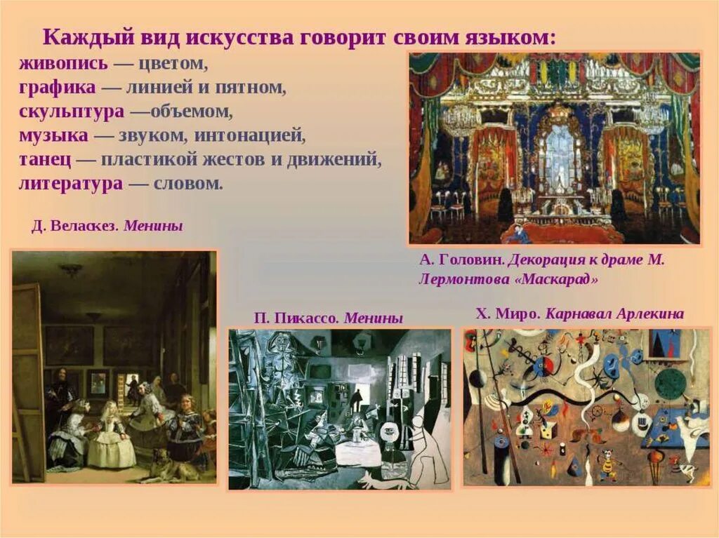 О чем рассказывают эти произведения искусства. Скульптура как вид искусства. Доклад по искусству. Возрождение стиль в искусстве. Рассмотри репродукции картины кармаска составь словесный портрет.