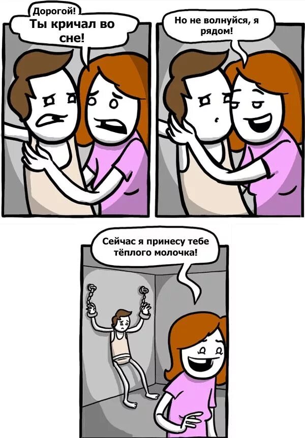 Сейчас несу. Жизненные комиксы. Картинки прикольные смешные. Для чего нужны презерпрезервативы. Смешной мем.