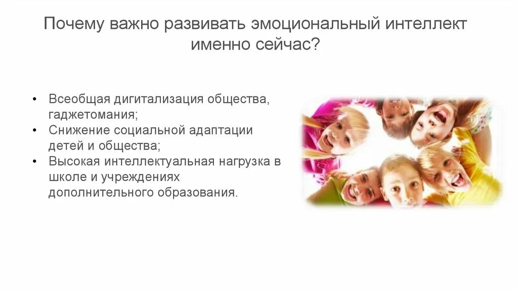 Становление и развитие эмоционального интеллекта. Развитие эмоционального интеллекта. важность развития эмоционального интеллекта. развитие эмоционального интеллекта у взрослых. упражнения на развитие эмоционального интеллекта у взрослых.
