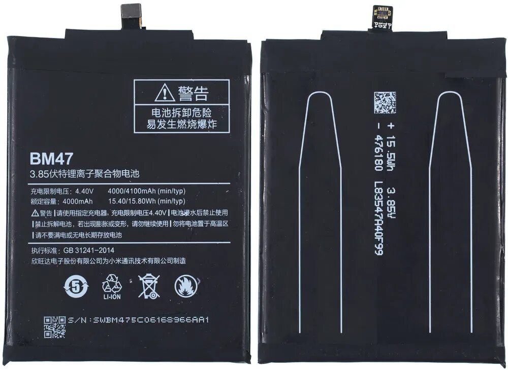 Акб bm47 на какой модели смартфона. Bm047r. Bm47 аккумулятор. Bm 47. Bm 47.