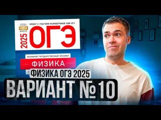 Огэ 2025 вариант 29. Огэ 2025 вариант 29