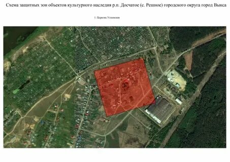 Охранные зоны памятников истории и культуры