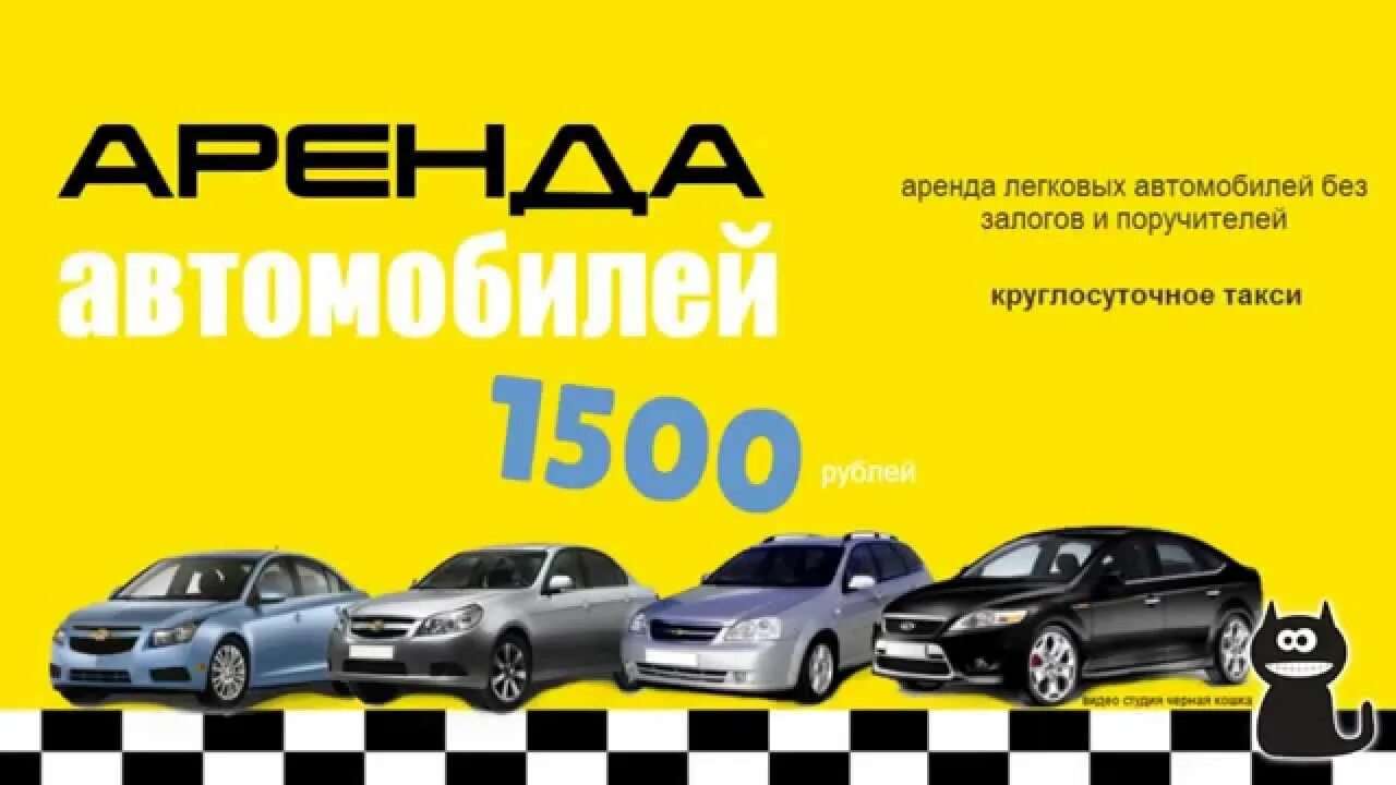 Такси без аренды авто. Аренда авто такси. Аренда автомобилей для работы в такси. Аренда машины для работы в такси. Работа в такси аренда.