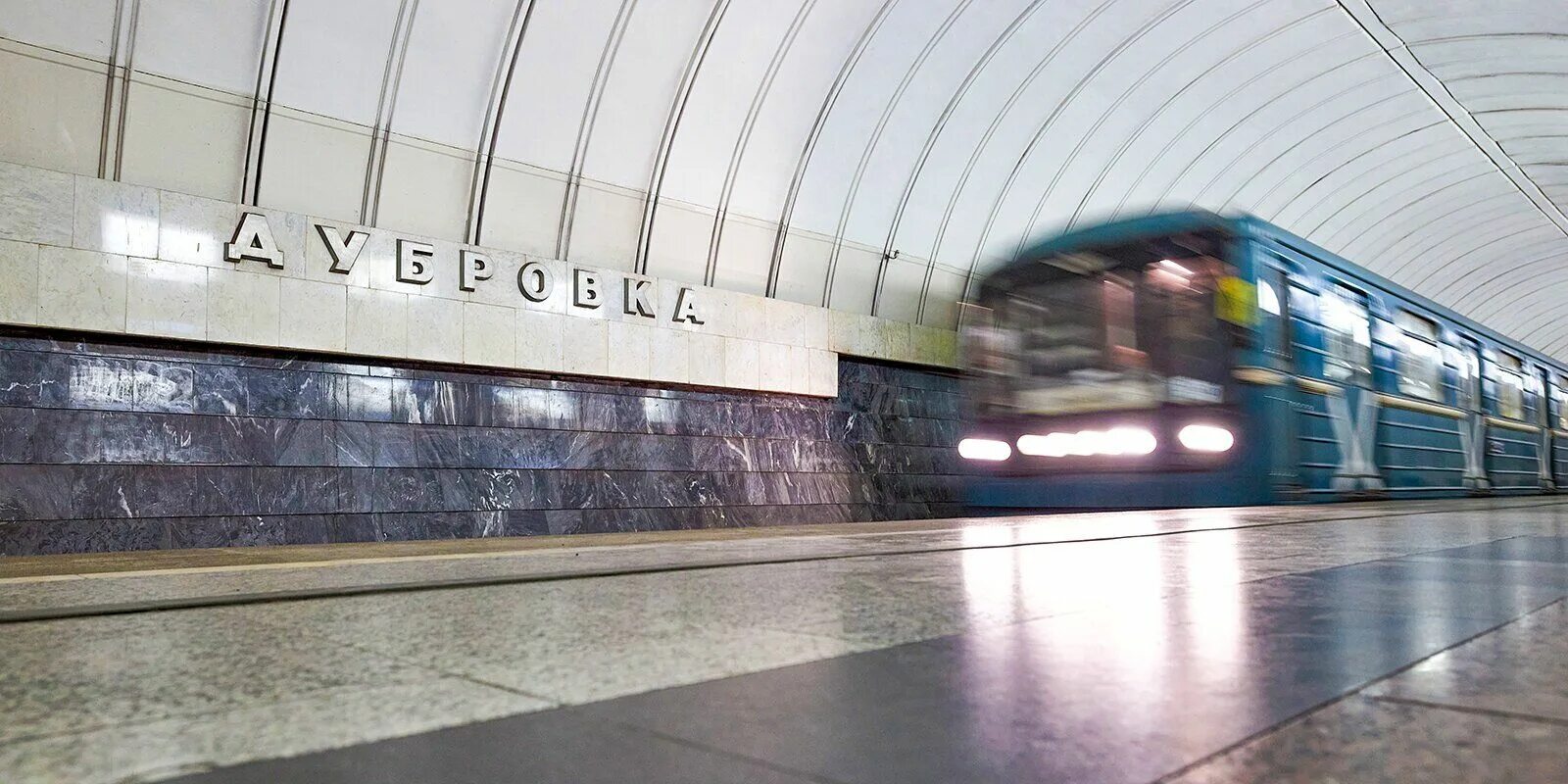 Дмитровка станция метро. Дубровка (станция метро). печатники (станция метро, люблинско-дмитровская линия). дубровка (станция метро) 2022. станция метро дубровка москва.