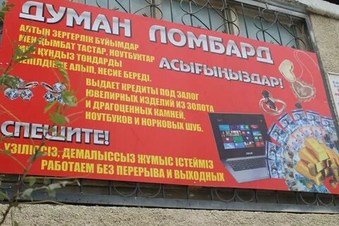 Жарнама