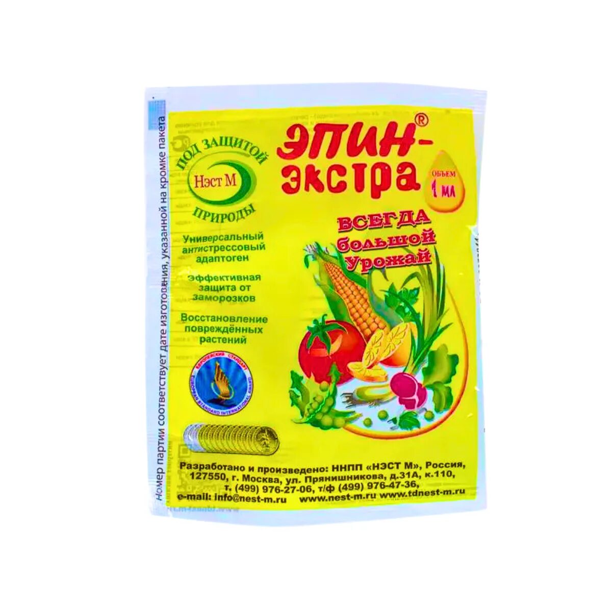 Регулятор Эпин-Экстра 1 мл. Эпин-Экстра "НЭСТ М" 1мл. Эпин 1 мл. НЭСТ-М. Эпин-Экстра 1мл пакет.