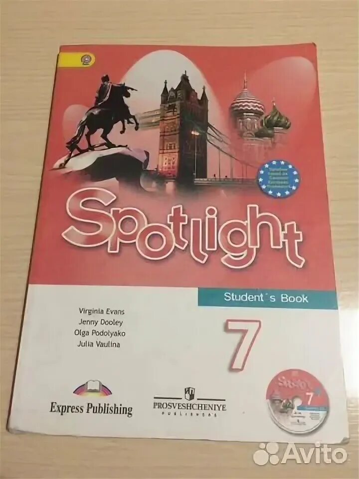 Spotlight 7 класс учебник подоляко ваулина. Учебник английского языка ваулина. Учебник по английскому языку 7. УМК спотлайт 7. Английский язык 7 учебник ваулина.