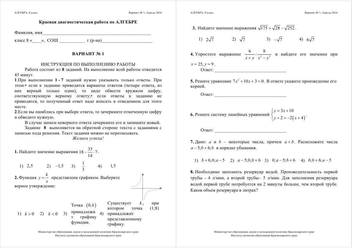 После проведения диагностической работы по физике