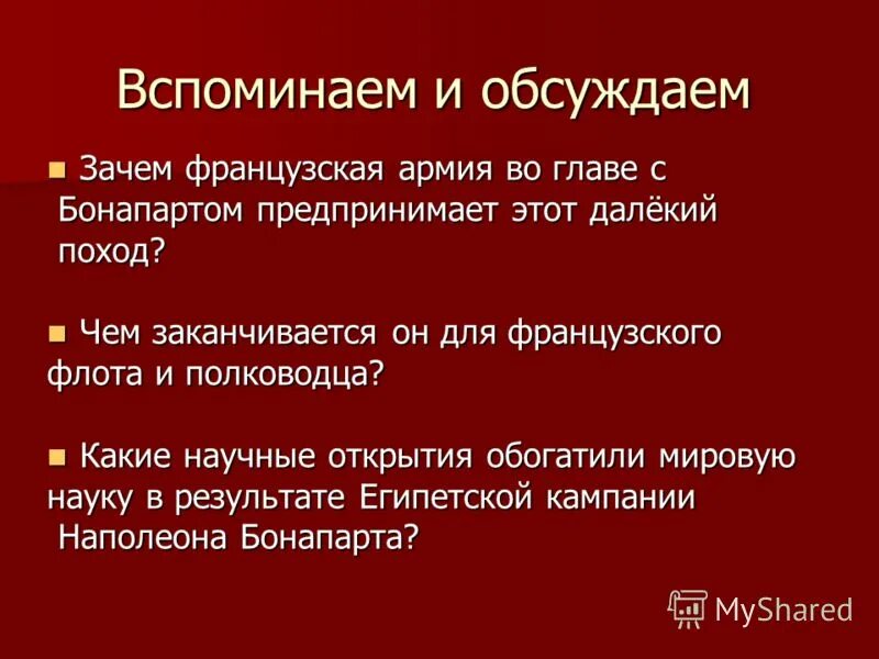 Идеи наполеонизма в русской литературе. Идеи наполеонизма в русской литературе. Наполеонизм в романе преступление и наказание. Проблема наполеонизма в наши дни. Идеи наполеонизма в русской литературе.