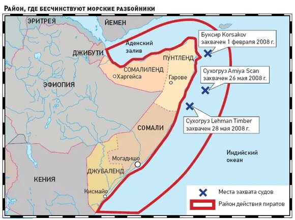 Район нападения. Аденский залив сомалийские пираты. Сомалийские пираты на карте. Нападение сомалийских пиратов на карте. Пираты Сомали карта.
