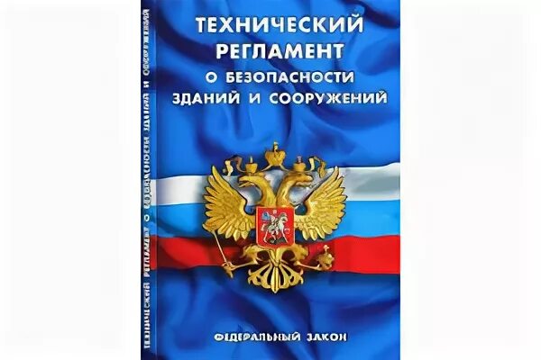 Законодательство о водоснабжении. Федеральный закон о водоснабжении и водоотведении. Федеральный закон "о водоснабжении и водоотведении" обложка. ФЗ 416 О водоснабжении и водоотведении.